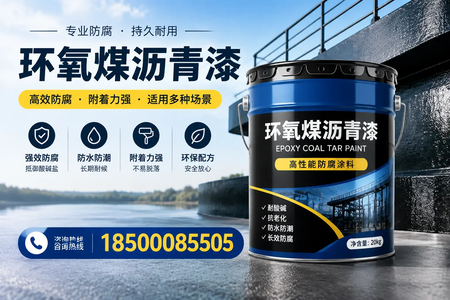 环氧煤沥青漆在不同气候条件下的表现分析,崇左适用性